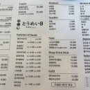 토메이 스시 이미지