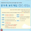 가족 보드게임 이미지