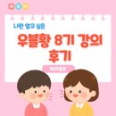 블로그 상위 노출 노하우 상위 0.01% 블로거에게 배웠어요.