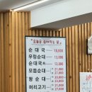 제일 어버이 순대 | 용산 남영역 원조제일어버이순대 깔끔한 순대국 맛집