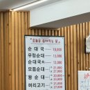 제일어버이순대 | 용산 남영역 원조제일어버이순대 깔끔한 순대국 맛집