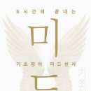 미드영어 발음에서 회화까지 (2) 이미지