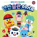안전문화사