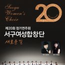 서구합창단 정기연주회 이미지