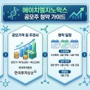 에이치엘정보