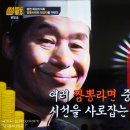 썰전의짬뽕 이미지