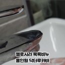 바카너