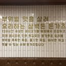 삼백돈돈카츠