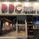 새방로 | [대구 카페/편안한 카페] 디디씨 용산점 후기