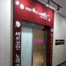 비트코인 노래연습장 이미지