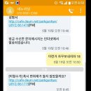 [고발] 새누리당 홈페이지 개인정보취급방침 위배 이미지