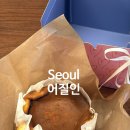디저트 인 | 왕십리역 카페 어질인, 케이크 맛있는 디저트 맛집 후기 (데이트 추천)