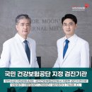 문찬수압구정성모내과의원 네이버블로그