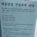 매봉산 실내배드민턴장 이미지