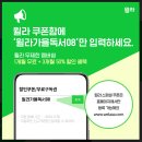 윌라오디오북 전자책 베스트셀러 1위 소설 &lt;사라진 서점&gt; 후기, 가을 이벤트까지!