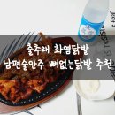 출추래 이미지