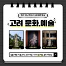 영주강동리마애보살입상 | 한국사 심화 :: 고려 문화 예술