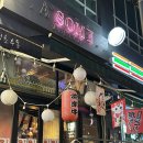 세븐일레븐 안산고잔로점 | 안산 라멘 맛집 이자카야 어썸