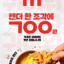 며칠 전에 다시 시작한 KFC 혜자 이벤트 이미지
