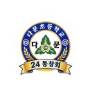 동창 가을 여행 공지 ! 이미지