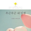 2013년 10정모 (in the garden) 두근두근 내 인생 (10월 10일 목요일 저녁 7시~9시)| 이미지