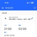 쿠팡 인천신선센터 이미지
