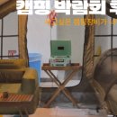 강당골캠핑파크 이미지