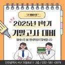신현엠베스트SE학원