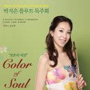 플룻독주회 이미지