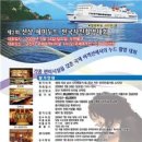 국제여객선터미널 앞 이미지