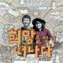 여행친구주 이미지