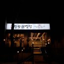해운대설렁탕 이미지