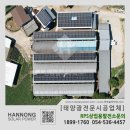 자연3호태양광발전소 | 경북 축사지붕 태양광설치(구조보강,슬레이트지붕처리 한번에)