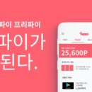 프리테크 이미지