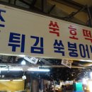 오일시장 내 이미지