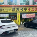 한끼는국수