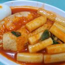 원조경상도떡볶이 이미지