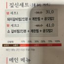 짚신매운갈비찜 봉곡점