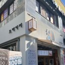 모리커피 순천신대점