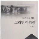 아리랑농장 이미지