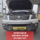 글로벌 앤 프렌즈 | [양주 모하비 배터리 교체] 모하비 시동 방전 해결! 고성능 독일 바르타 EFB 100L 방문 교체 후기