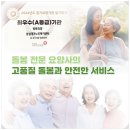 삼성복지용구센터 이미지