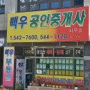 진해에뜰부동산공인중개사사무소 | 자은에뜰 백우부동산/가격내림 39b 105동 매매 소개합니다.☎***********