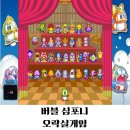 콘트롤 오락실 | 닌텐도 스위치 버블보블 슈가던전 리뷰 추억의 오락실 게임 버블 심포니를 다시 만나다!