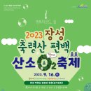장성-16 이미지