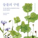 들풀출판사