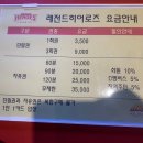 레전드당구장 이미지