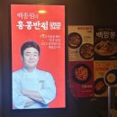 홍콩반점성남태평 이미지