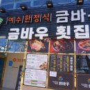 우두리식당 이미지