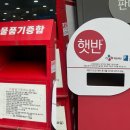 굿윌스토어 밀알분당점 이미지